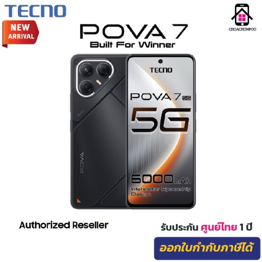 TECNO Pova 7 5G (8+256) หน้าจอ 6.78“ 144Hz. แบต 6,000mAh. ชาร์จไว70W กล้อง 50MP ประกันศูนย์ 2ปี