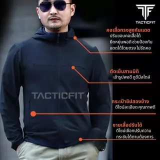 เสื้อแจ็คเก็ต AIRMOVE กันแดดUV/UPF50+ ระบายอากาศดี น้ำหนักเบา ใส่ได้ทุกวัน