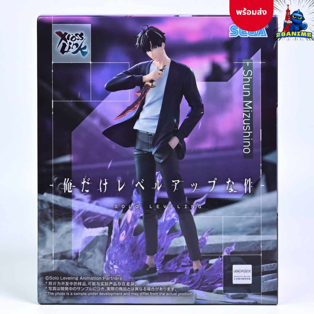 (พร้อมส่ง) Solo Leveling - Sung Jinwoo - Xross Link (Sega Fave)
