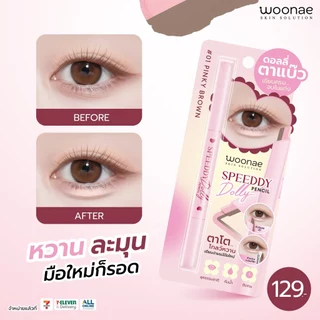 WOONAE SPEEDDY DOLLY PENCIL วูเน่ ดอลลี่อาย ติดทน กันน้ำ