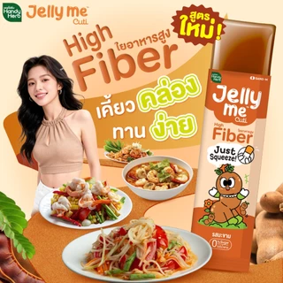HandyHerb Jelly Me Cuti High Fiber ไฟเบอร์ และมะขาม ผสมสารสกัดจากกุหลาบ 1 กล่อง (12 ซอง)