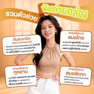 HandyHerb Jelly Me Cuti High Fiber ไฟเบอร์ และมะขาม ผสมสารสกัดจากกุหลาบ 1 กล่อง (12 ซอง)