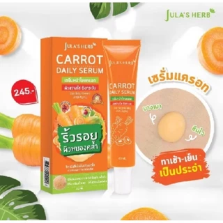 เซรั่มแครอท จุฬาเฮิร์บ ลดริ้วรอย ผิวขาวใส แบบหลอด 40 ml.