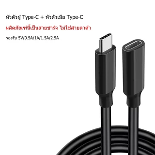 V380 MAX สายชาร์จต่อขยาย 5 เมตร อะแดปเตอร์ เหมาะสำหรับกล้องวงจรปิดพลังงานแสงอาทิตย์