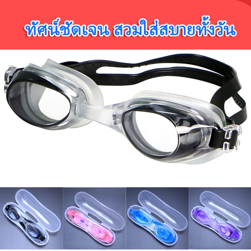แว่นว่ายน้ำใสคุณภาพสูง กันน้ำดำน้ำได้ ผู้ใหญ่และเด็ก แถมที่อุดหู ปรับขนาดได้สบาย
