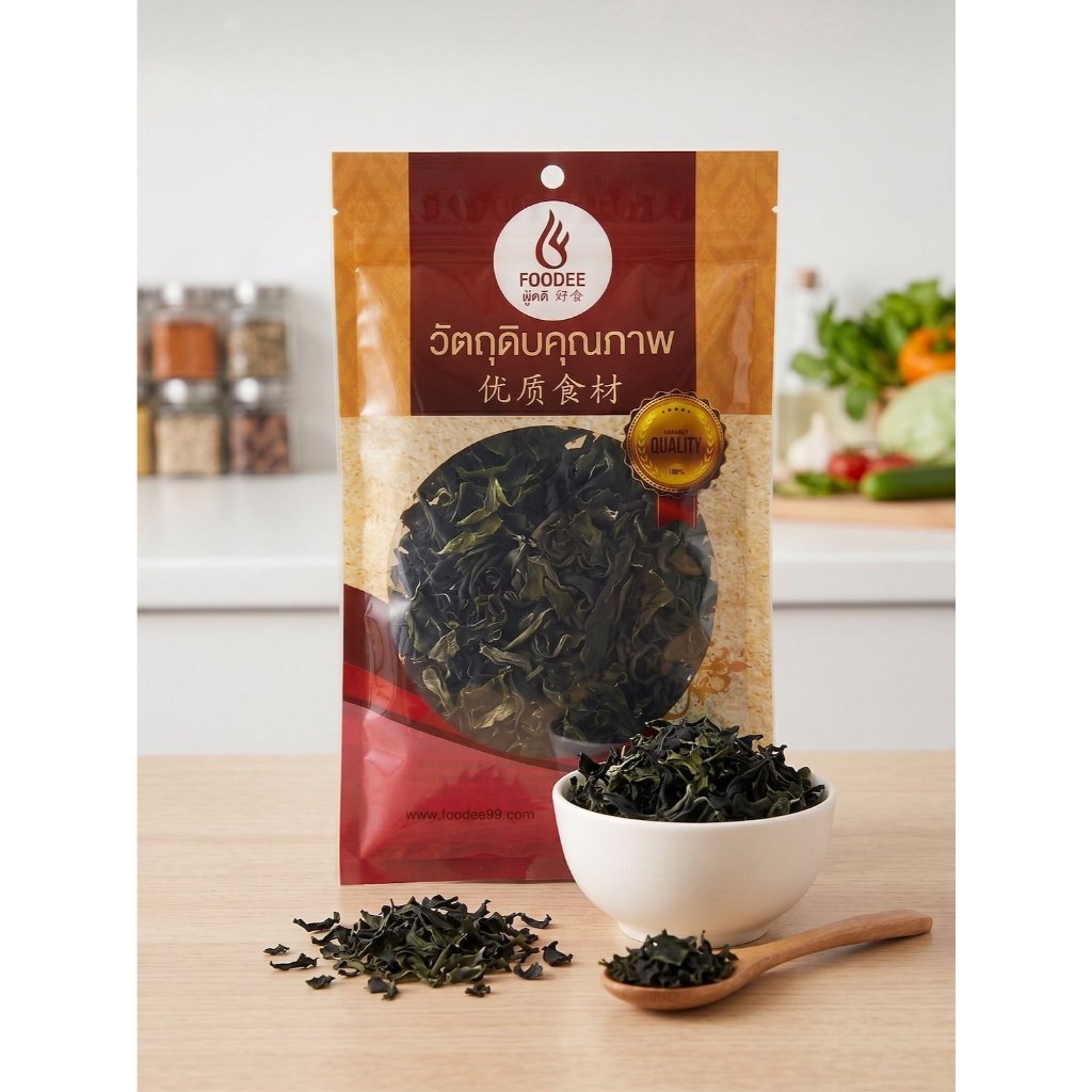สาหร่ายวากาเมะ อบแห้ง ถุงซิบลอค สาหร่าย วากาเมะ wakame seaweed 裙带菜,海带 50g