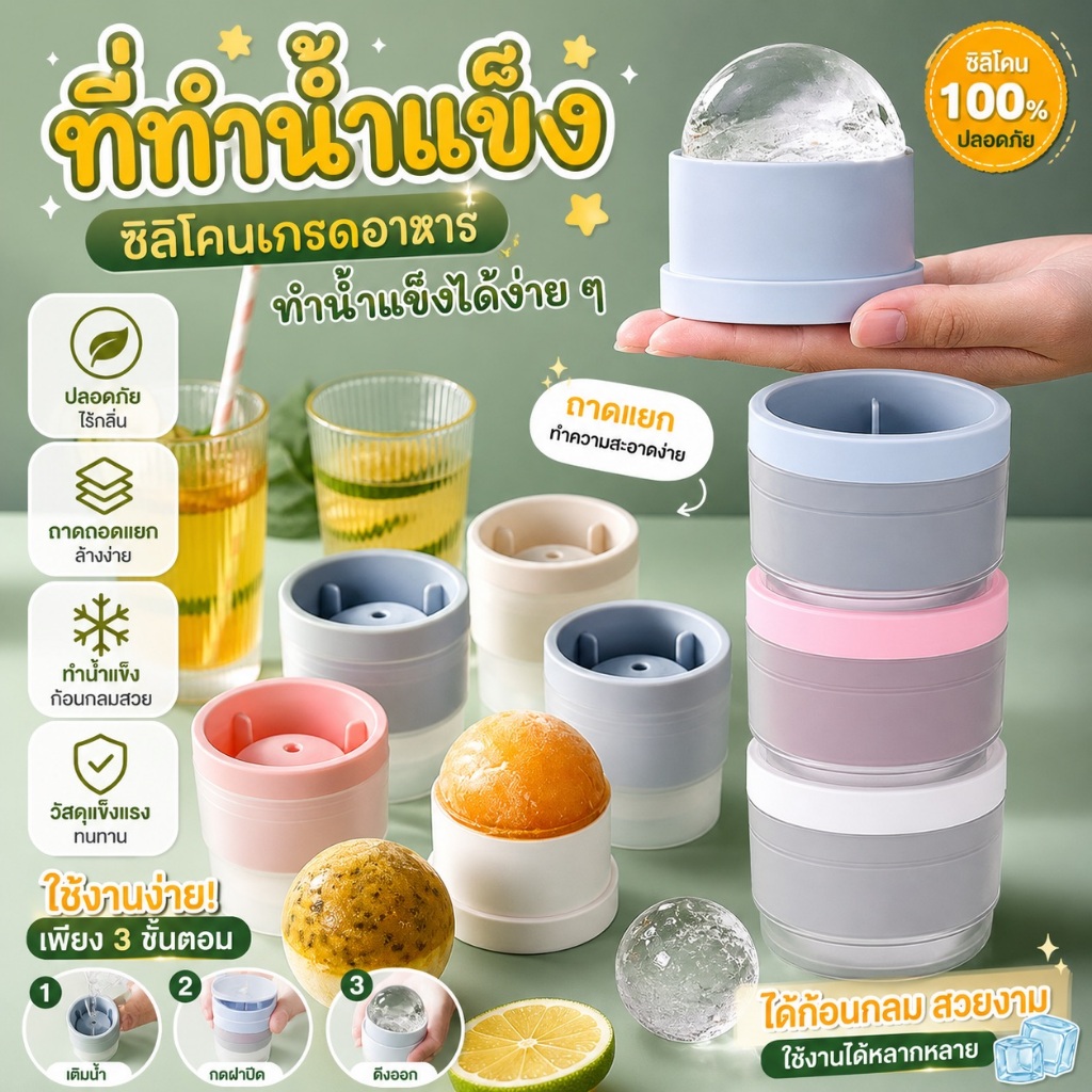 ถาดทำน้ำแข็งก้อนกลม และ แบบเพชร บล็อคแม่พิมพ์น้ำแข็งก้อนกลม ที่ทำน้ำแข็ง น้ำแข็งก้อนกลม แม่พิมพ์ทำน้ำแข็ง บล็อกน้ำแข็ง