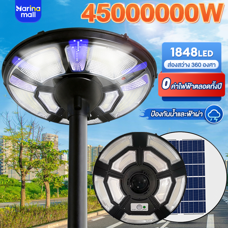 ไฟโซล่าเซลล์ UFO 45000000W Solar Light ไฟสนาม โคมไฟโซลาร์เซลล์ ไฟทรงกลม ไฟถนน กันน้ำ ป้องกันฟ้าผ่า