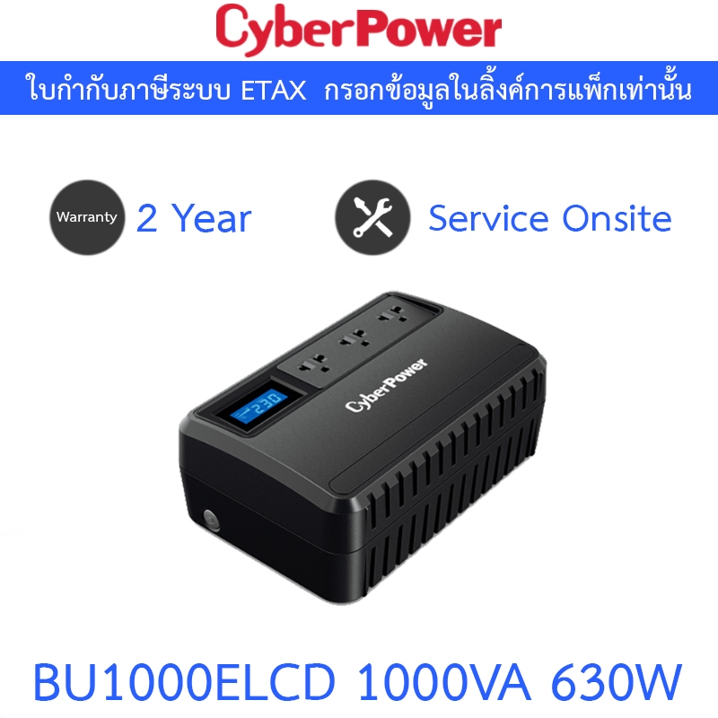Cyberpower เครื่องสำรองไฟ UPS BU1000ELCD 1000VA 630W