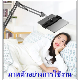 ขาตั้งโลหะปรับระดับได้ สำหรับแท็บเล็ต/โทรศัพท์ ขาตั้งแบบตั้งพื้น แขนยาว เหมาะสำหรับแท็บเล็ตและโทรศัพท์มือถือ