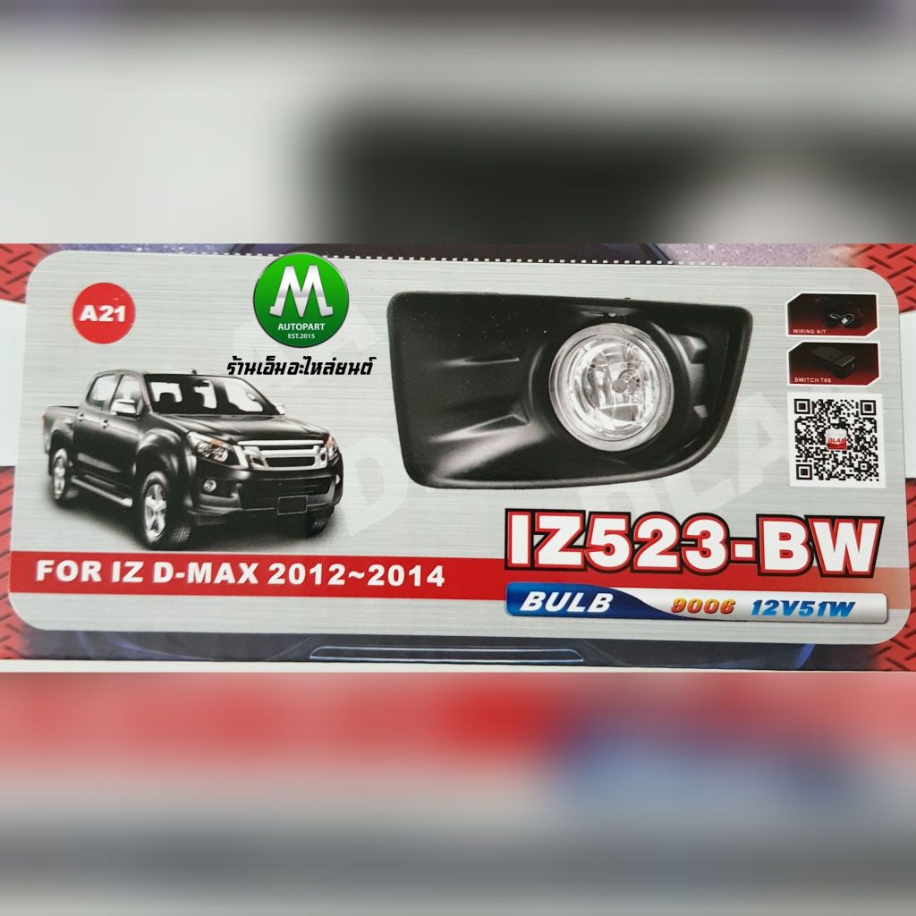 สวิตซ์ไฟตัดหมอก Isuzu D-Max Dmax 2012 2014 2016 2017 2018 2020 2023 2024 Switch T66 สวิตซ์ 5 เขี้ยว ไม่รวมปลั๊กหลัง ราคา ถูกที่สุด ดีลบีเคเค แกลเลอรีภาพที่ 3