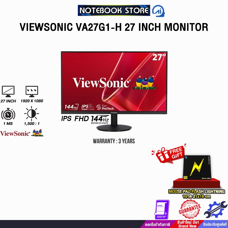 VIEWSONIC VA27G1-H 27 INCH MONITOR (IPS FHD 144Hz)/ประกัน 3 Years