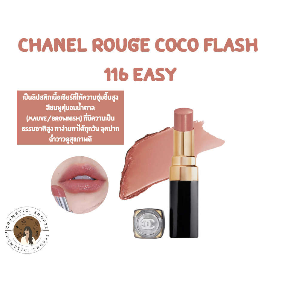 พร้อมส่ง Chanel Rouge Coco Flash Lip - 116 easy ลิปสติก ชาแนล พร้อมถุง Exp 2028