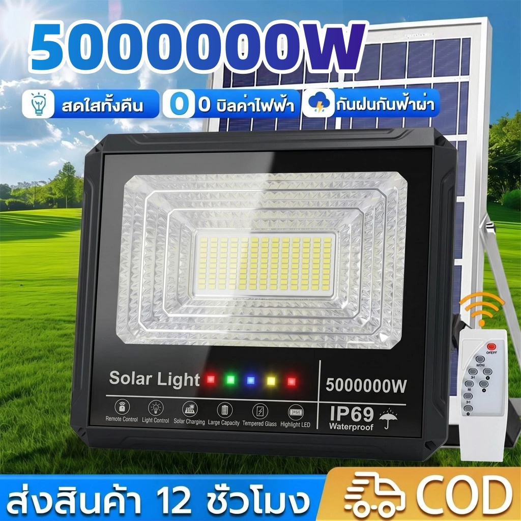 ไฟโซล่าเซลล์สปอร์ตไลท์ LED พลังงานแสงอาทิตย์ สว่างไกล ประหยัดไฟ