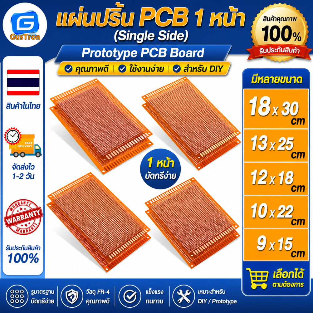 แผ่นปริ๊นอเนกประสงค์ PCB 1หน้า 2.54mm ไข่ปลา Prototype PCB Board 10x22 12x18 13x25 18x30 9x15 cm
