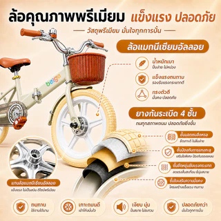Beige จักรยานเด็ก รถจักรยานเด็ก 16 นิ้วผู้ชาย 2-16ขวบ ฟรีที่นั่งหลัง ตะกร้ารถ บังโคลน Children Bike
