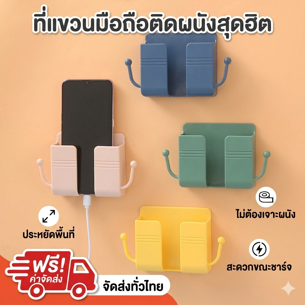 kingshopping JJ91(ร้านไทย)ที่วางโทรศัพท์มือถือติดผนัง กล่องเก็บรีโมทคอนโทรลติดผนัง ไม่เจาะผนัง