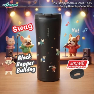 [Limited Edition] Seagull แก้วน้ำสุญญากาศ มินิมอล 0.5 ลิตร Puppy Role Play