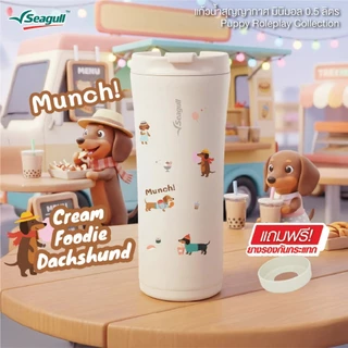 [Limited Edition] Seagull แก้วน้ำสุญญากาศ มินิมอล 0.5 ลิตร Puppy Role Play
