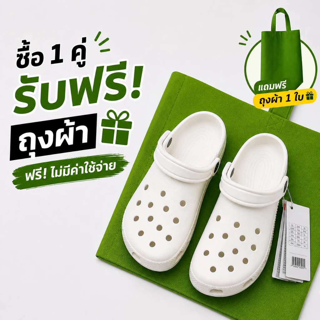 【พร้อมส่ง】Croc Sandal Clogสำหรับผู้ชายและผู้หญิง เบา นุ่ม กันลื่น ใส่สบาย เหมาะเดินทางและชายหาด ฟรีกระเป๋า