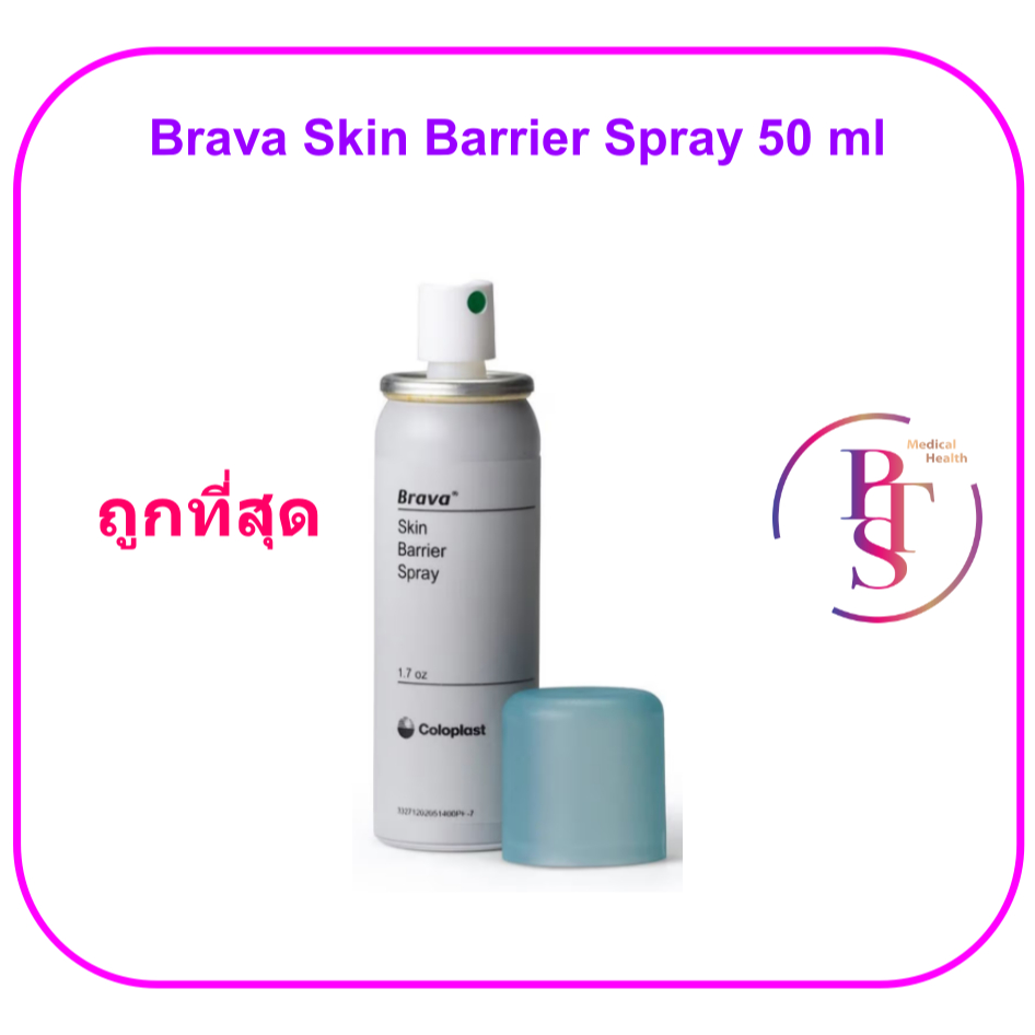 Brava Skin Barrier Spray 50 ml [Coloplast] สเปรย์เคลือบปกป้องผิว