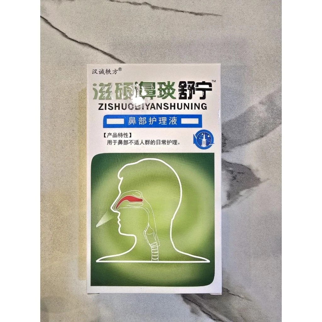 พ่นจมูก สเปรย์ฉีดจมูก 20ml.ทำความสะอาดโพรง จมูก แผนจีนไม่มีสารเคมี thumbnail 6