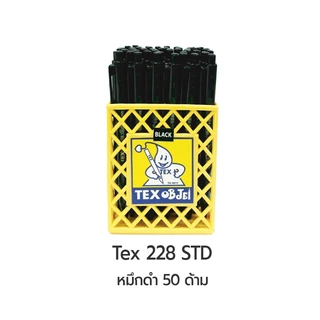 (50 ด้าม) ปากกา ปากกาลูกลื่น 1.0 มม Tex Mc 228 STD เส้นใหญ่ เขียนลื่น ถูกใจเก๋า