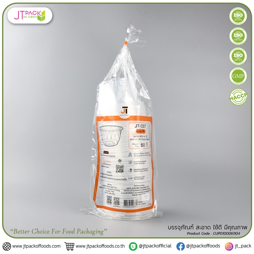 ชามพลาสติกใส JT-C57 ขนาด 400 ml.