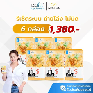 Jill S Fiber ไฟเบอร์สับปะรด รีเซ็ตระบบ 7วัน โล่ง ออกเกลี้ยง ท่อดูดซึมสะอาด