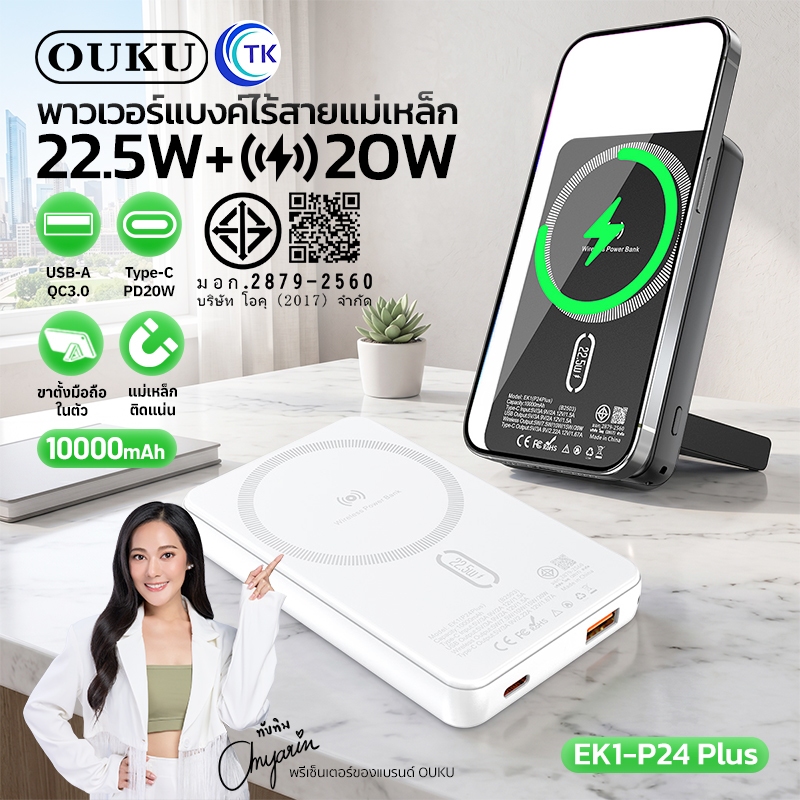 แท่นชาร์จไร้สาย OUKU P24 Plus QC3.0 PD20W ไฟ LED 4 ดวง มีขาตั้งชาร์จในตัว พับเก็บได้ ป้องกันกระแสไฟส่วนเกิน