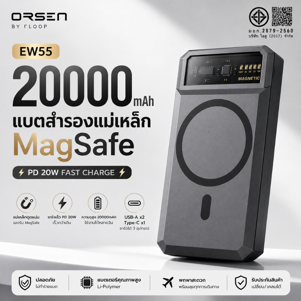 Orsen by Eloop EW55 20000mAh MagCharge Power Bank PD20W Magnetic Wireless แบตสำรองไร้สาย Fast Charge