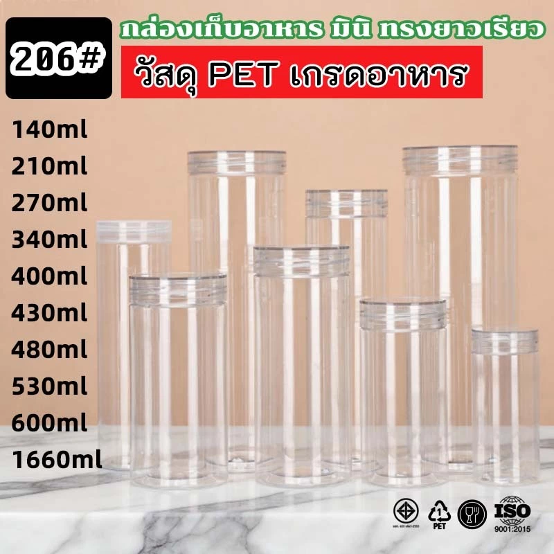 10ชิ้น เซ็ตกระปุกPET Freeแผ่นโฟม ขนาด 65mm ความจุ 160–680ml ทรงกลม วัสดุ Food Grade ใส่เครื่องปรุง อาหาร คุกกี้ ขนม HC65