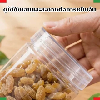 10ชิ้น เซ็ตกระปุกPET Freeแผ่นโฟม ขนาด 65mm ความจุ 160–680ml ทรงกลม วัสดุ Food Grade ใส่เครื่องปรุง อาหาร คุกกี้ ขนม HC65