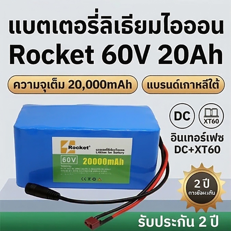 Battery 60V 20AH lithium-ion Battery