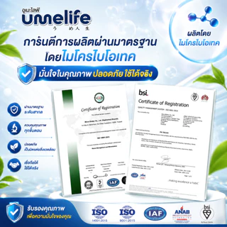 จุลินทรีย์กำจัดลูกน้ำยุงลาย หยุดวงจรชีวิตตั้งแต่ระยะลูกน้ำ อูเมะไลฟ์ กำจัดลูกน้ำยุง 100 กรัม