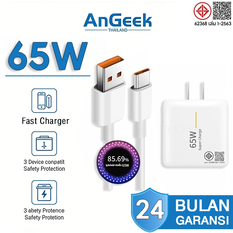 AnGeek ชุดชาร์จออปโป้ TYPE C 65W SUPER VOOC [ หัวชาร์จ+สายชาร์จ ] รองรับชาร์จเร็วซุปเปอร Reno