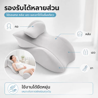 หมอนรองอเนกประสงค์ เมมโมรี่โฟม ปรับองศาได้ นุ่มสบาย ช่วยรองรับคอและหลัง ถอดซักได้