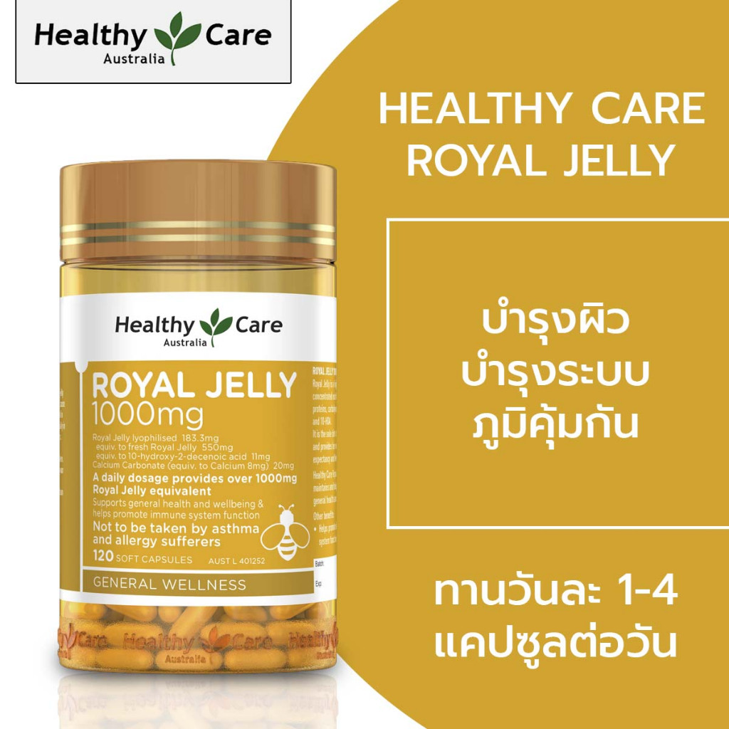 Healthy Care Royal Jelly 1000mg. 120เม็ด