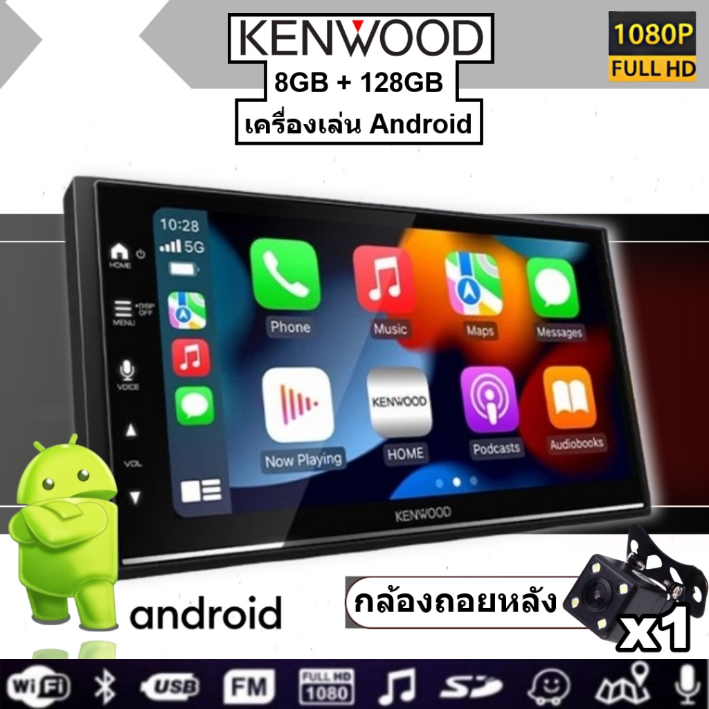 (ฮอต)🔥 | เครื่องเล่น Android Kenwood | {8GB+128GB} | เครื่องเล่นมัลติมีเดีย | MP5 | Quad Core | 7" 9" 10"🔥