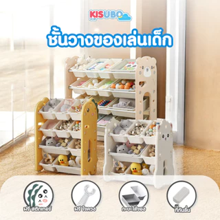 Kisubo Thailand ชั้นเก็บของเล่นเด็ก ปลอดภัย สำหรับเด็ก 1–6 ปี เก็บของเป็นระเบียบ