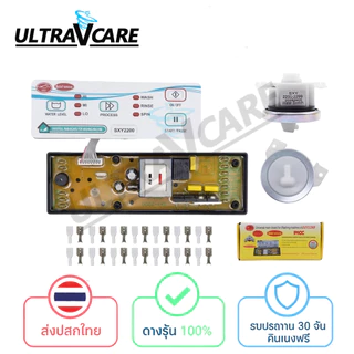 บอร์ดแปลงเครื่องซักผ้า Universal SXY-2200 SXY-2300แผงโปรแกรมเครื่องซักผ้าอัตโนมัติ (ใช้ได้ทุกยี่ห้อ)