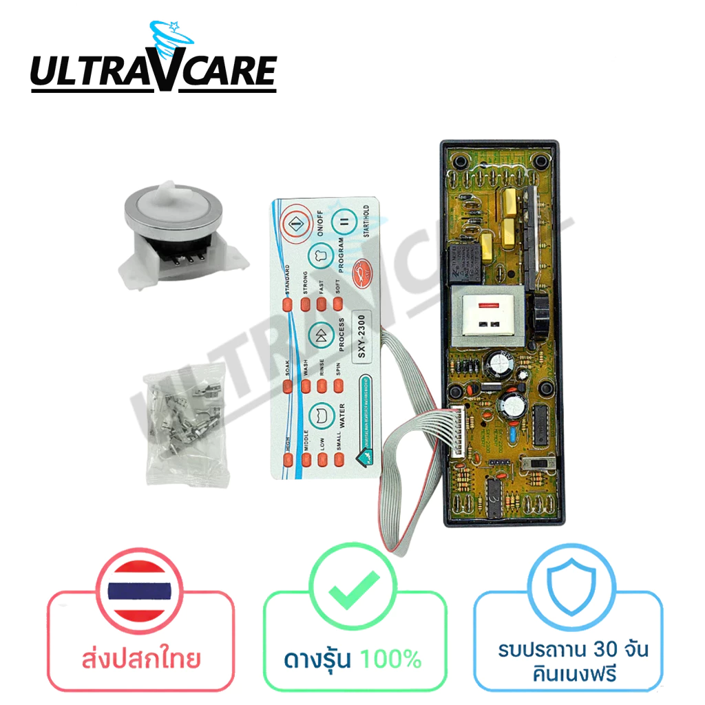 บอร์ดแปลงเครื่องซักผ้า Universal SXY-2200 SXY-2300แผงโปรแกรมเครื่องซักผ้าอัตโนมัติ (ใช้ได้ทุกยี่ห้อ)