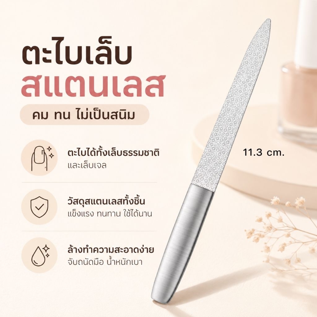 จัดส่งทันที ♡ Nail Pusher ที่ดันหนัง​เล็บ  สเตนเลส​ คมไม่เป็นสนิม