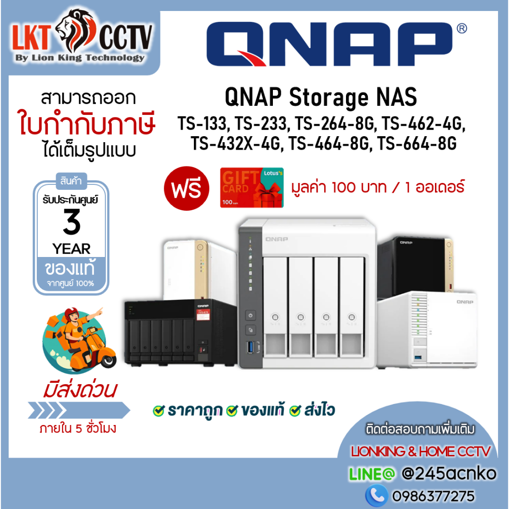 QNAP Storage NAS TS-133, TS-233, TS-264-8G, TS-462-4G, TS-432X-4G, TS-464-8G, TS-664-8G