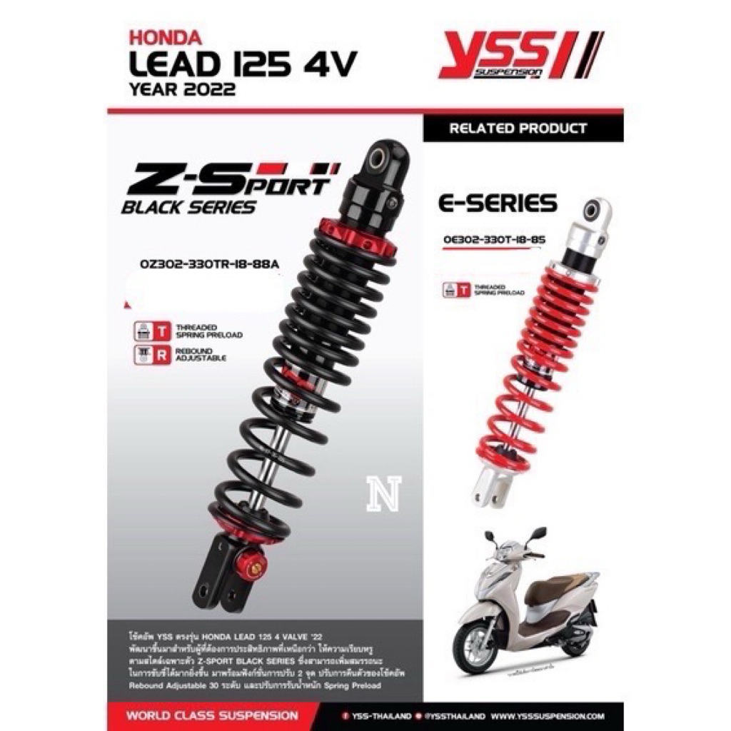YSSแท้ สำหรับLEAD125(4V)ปี2022ถึง2025ขนาด330มม.มี3เเบบ เลือกตามที่ต้องการ