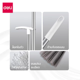 Deli ชุดไม้กวาด ไม้กวาดมีแปรงในตัวพร้อมที่ตักขยะ ที่โกยผง ตัวล็อคสำหรับจัดเก็บ Broom and dustpan set