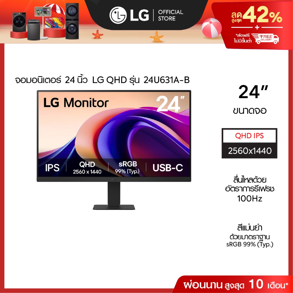 จอคอมพิวเตอร์ LG 24" QHD IPS รุ่น 24U631A-B พร้อม USB-C