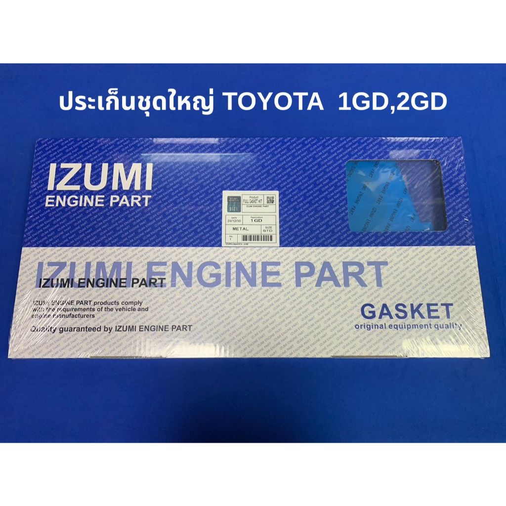 D ปะเก็นชุดใหญ่ TOYOTA  1GD,2GD (IZUMI)