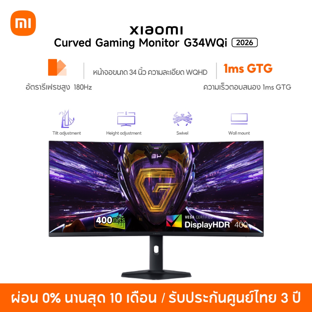 [NEW] Xiaomi Curved Gaming Monitor G34WQi 2026 จอกว้าง 34" WQHD 21:9 อัตรารีเฟรช 180Hz ความโค้ง 1500R คมชัด 3440×1440