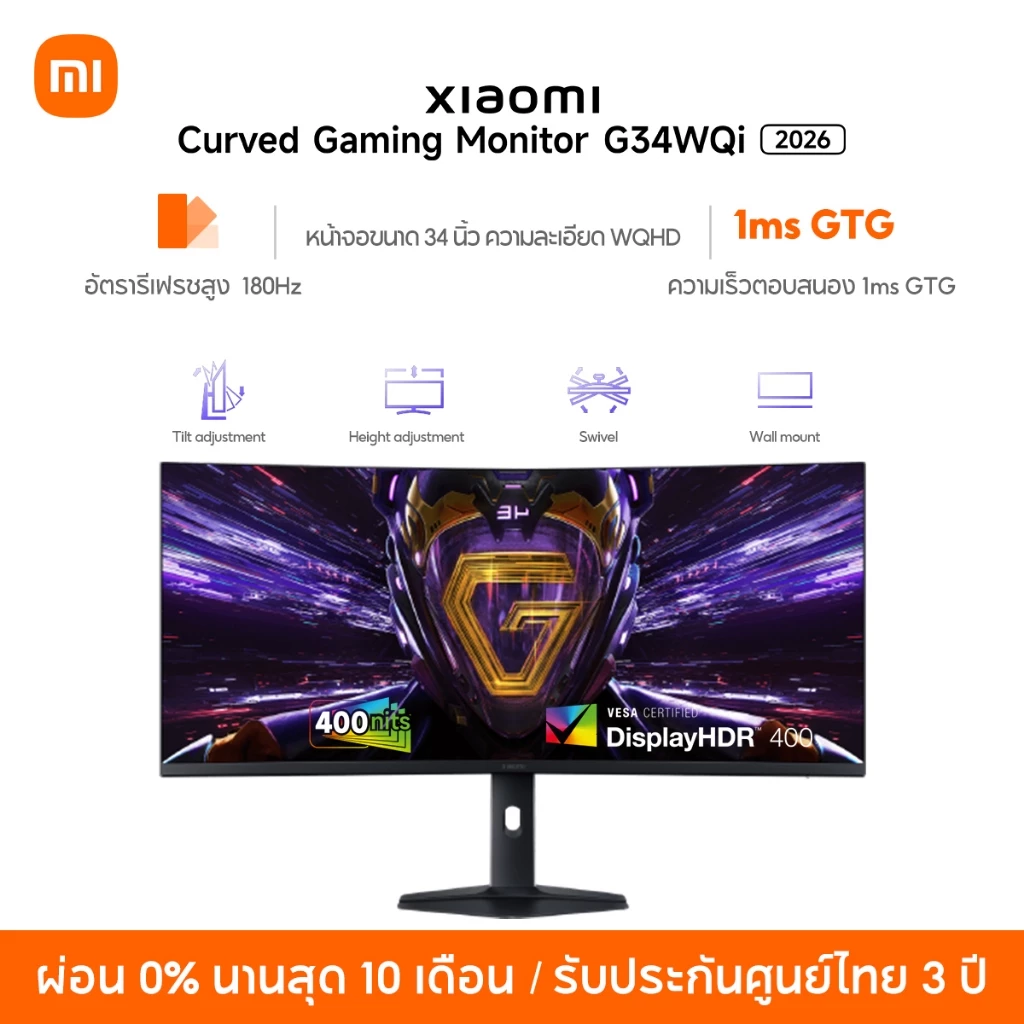 [NEW] Xiaomi Curved Gaming Monitor G34WQi 2026 จอกว้าง 34" WQHD 21:9 อัตรารีเฟรช 180Hz ความโค้ง 1500R คมชัด 3440×1440